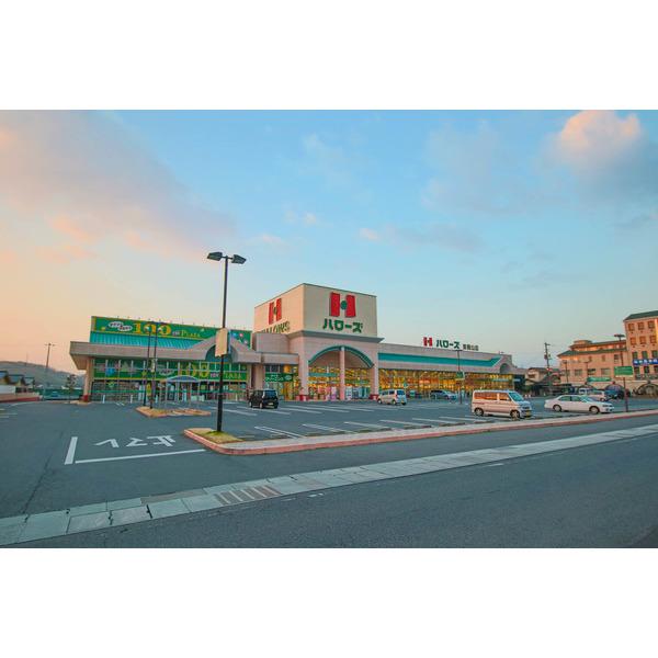 ハローズ東岡山店：1936m