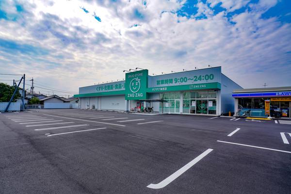 ザグザグ海吉店：572m