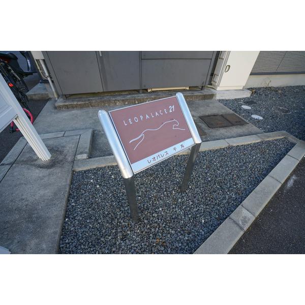 レオパレス千丸 共有部分