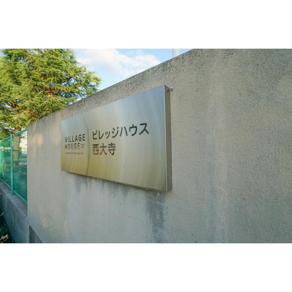 ビレッジハウス西大寺　2号棟（101） その他