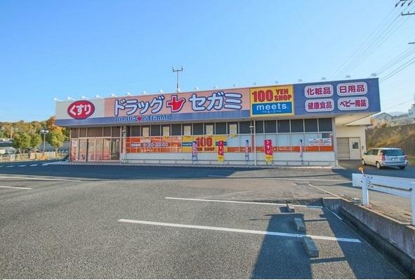 ドラッグセガミ城東店：531m