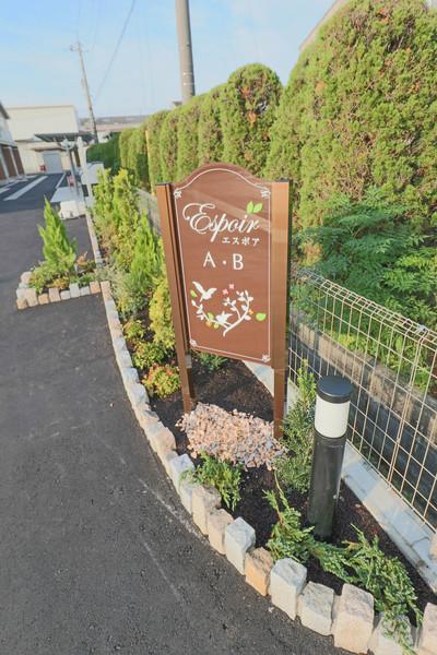 エスポア　A棟 その他