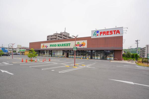 フレスタ門田屋敷店：560m