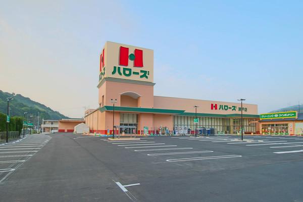 ハローズ瀬戸店：560m