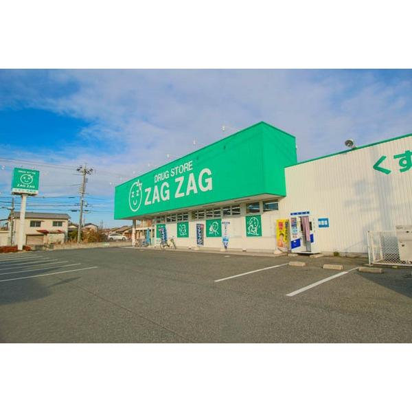 ザグザグ高屋店：842m