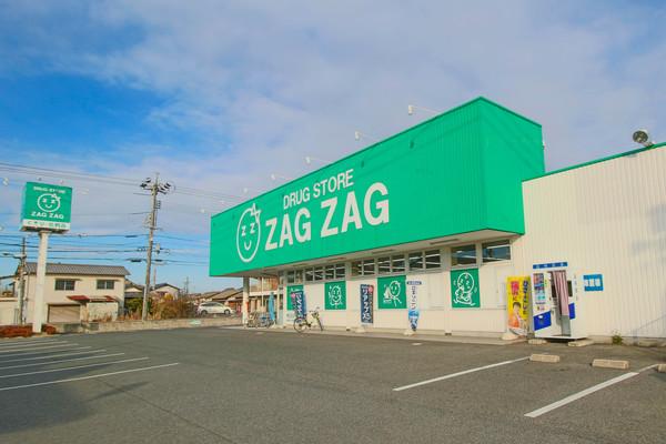 ザグザグ高屋店：541m