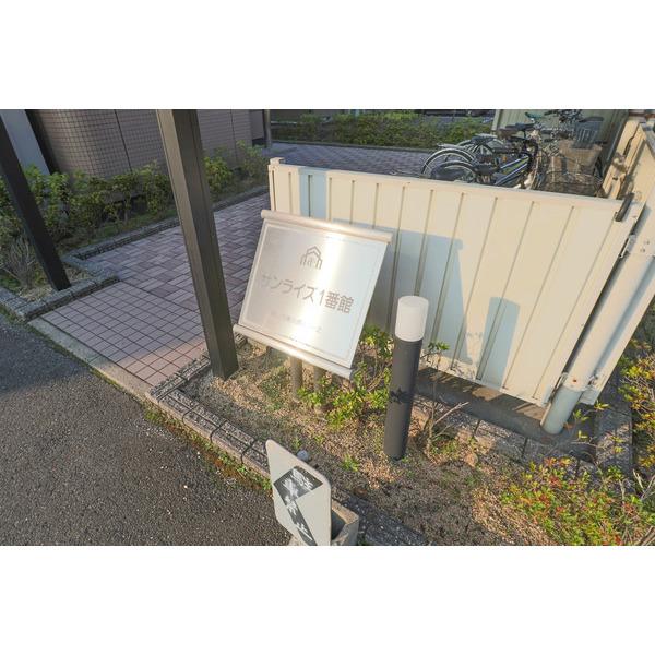 サンライズ１番館 駐車場