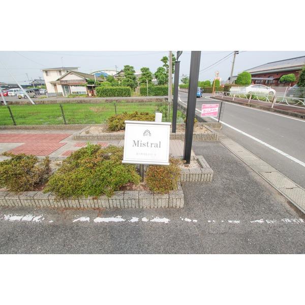 ミストラル 外観