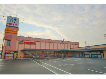 フレスタ操南店：700m