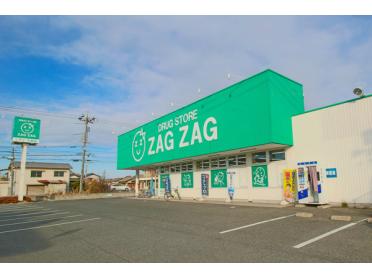 ザグザグ高屋店：220m