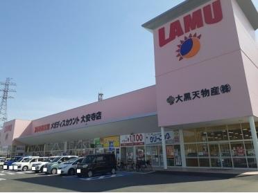 ラ・ムー大安寺店：900m