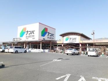 ナンバホームセンター備中高松店：1100m