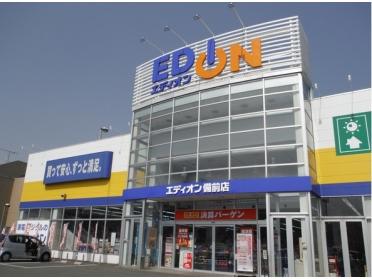 エディオン備前店：1541m