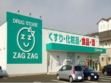 ザグザグ早島店：1800m