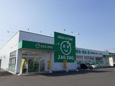 ザグザグ豊成店：600m