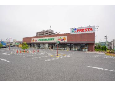 フレスタ門田屋敷店：537m