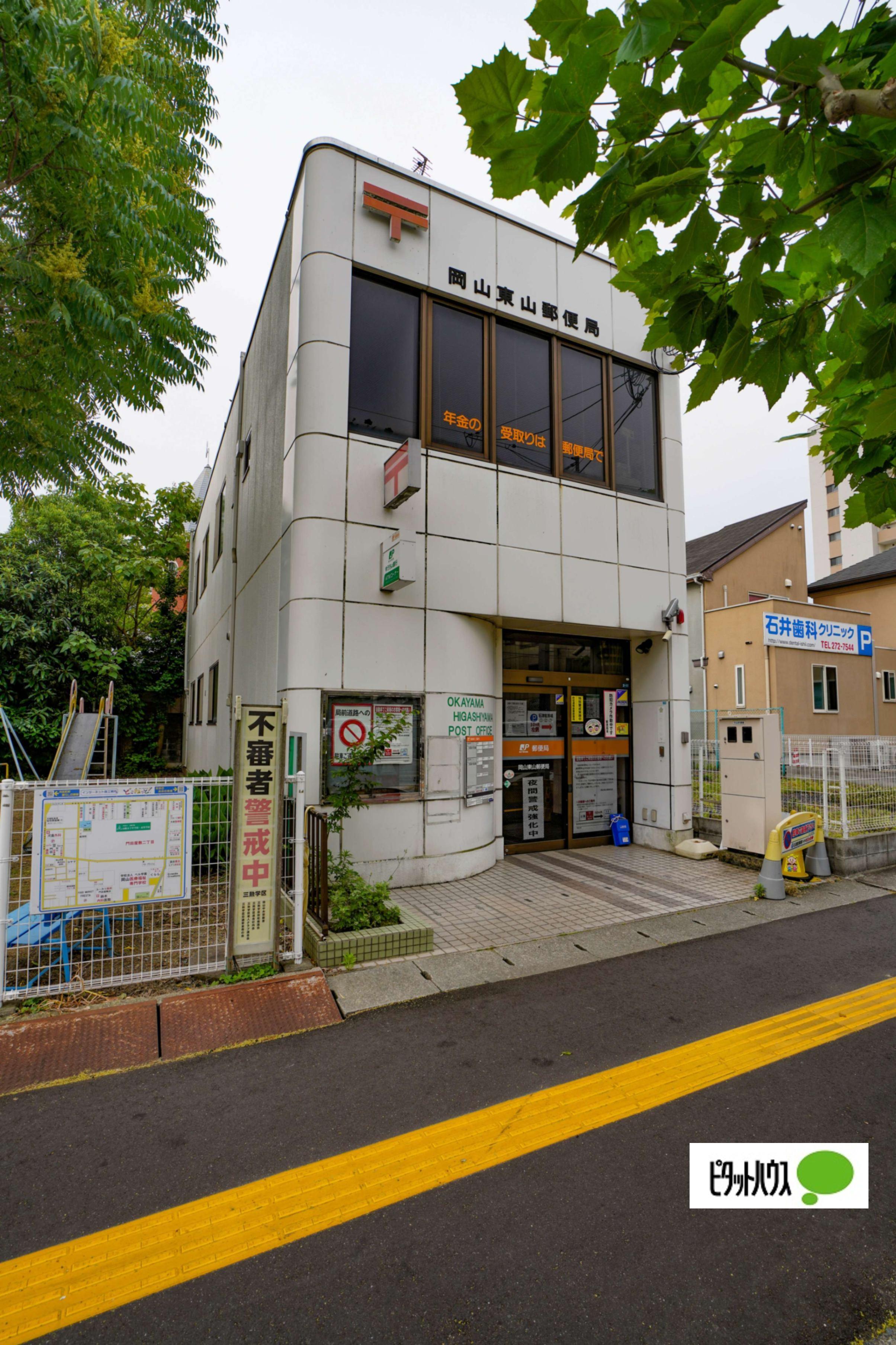 岡山旭東郵便局：779m