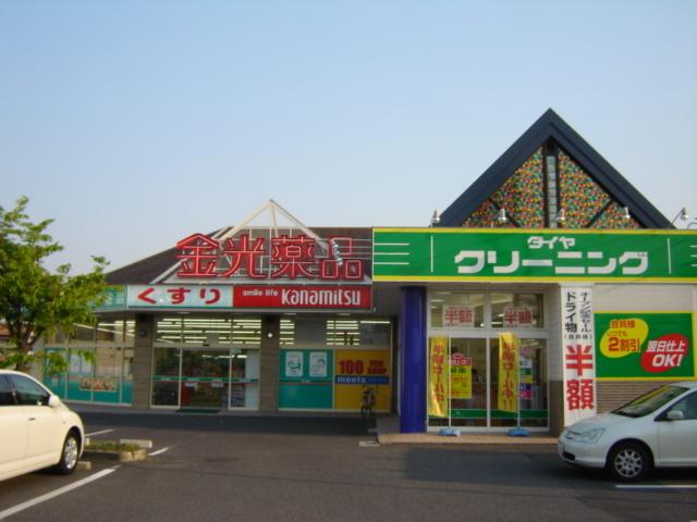 金光薬局：1620m