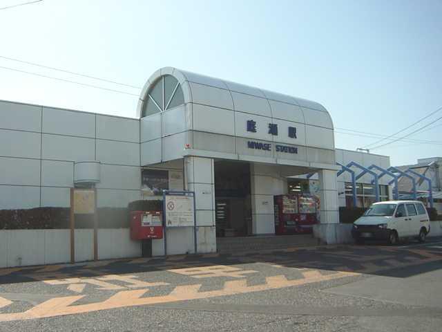 庭瀬駅(JR　山陽本線)：1085m