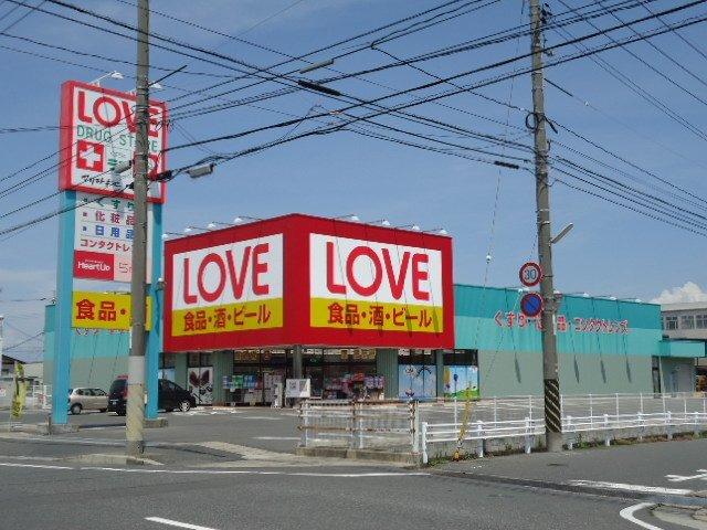 マツモトキヨシ岡山平田店：376m