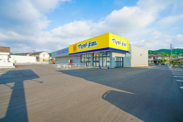 マツモトキヨシ山崎店：254m