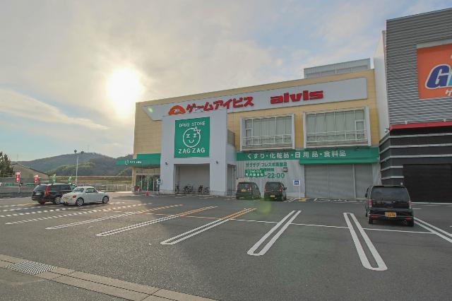 ザグザグフレスポ高屋店：1337m