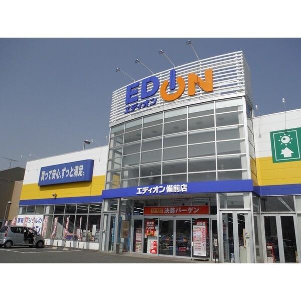 エディオン備前店：1579m