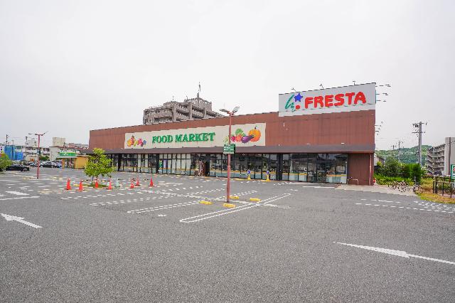 フレスタ門田屋敷店：752m