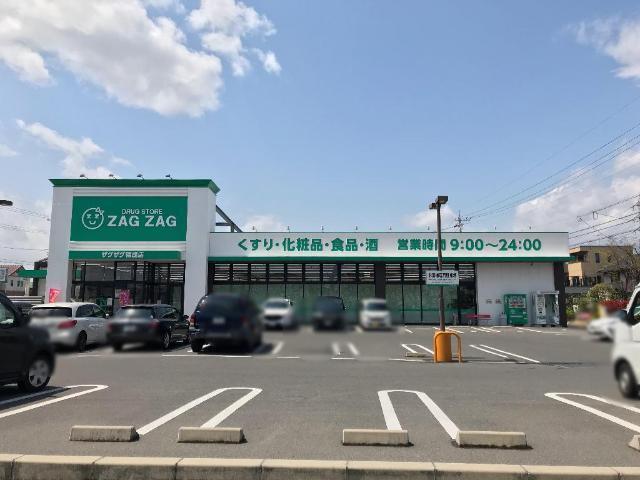 ザグザグ福成店：201m