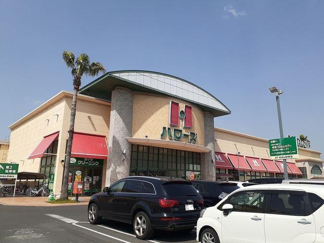 ハローズ当新田店：1300m