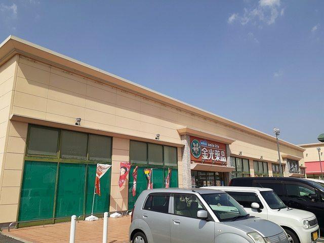 金光薬局当新田店：1200m