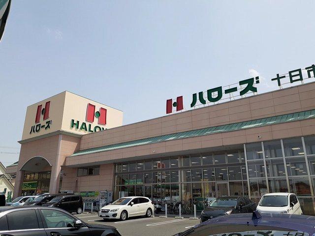 ハローズ十日市店：1000m