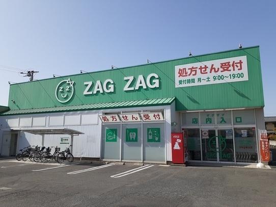 ザグザグ一宮店：1200m