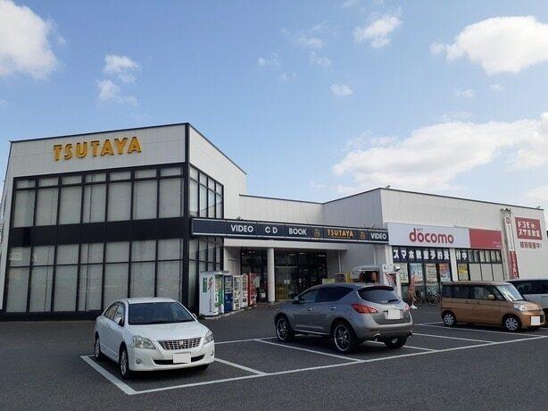 TSUTAYA古新田店：2100m