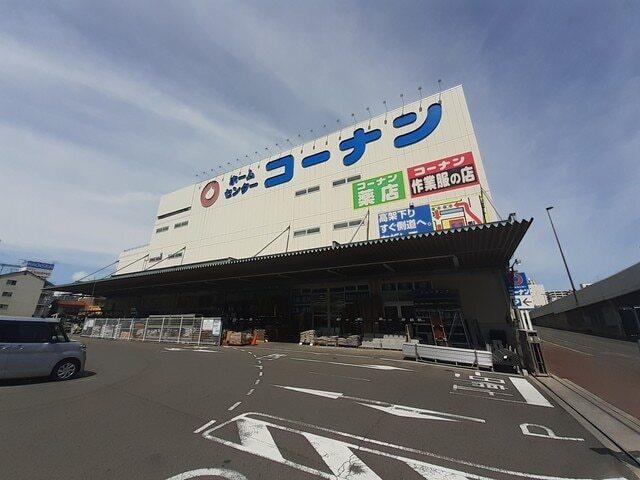 ホームセンターコーナン　駅北店：550m