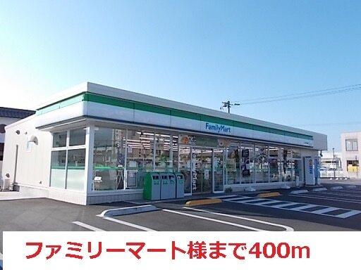 ファミリーマート：400m