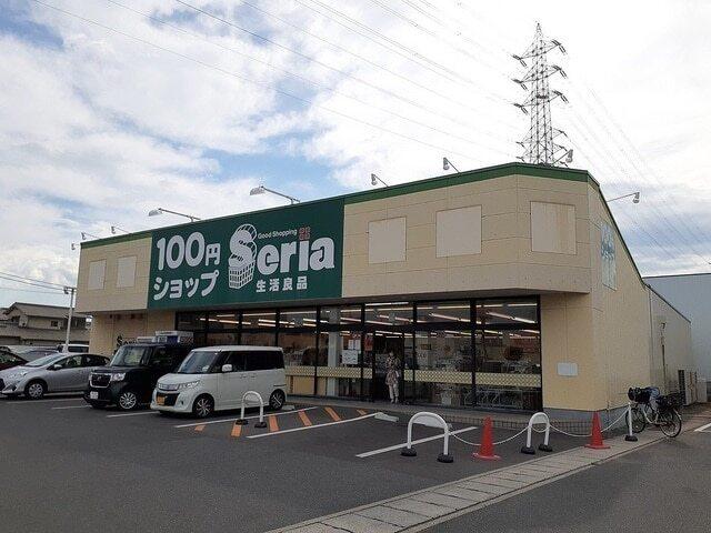 セリア奥田店：350m