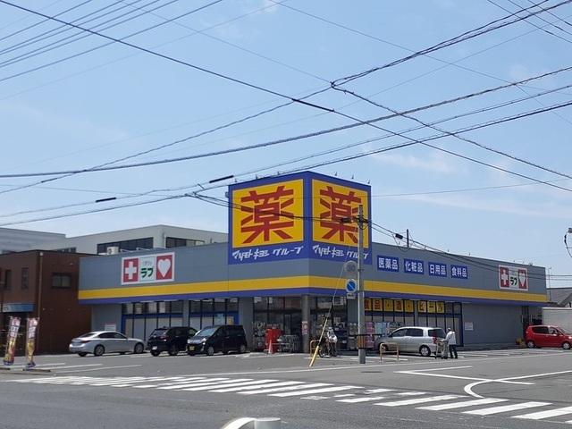 くすりのラブ 福浜店：700m