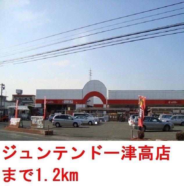 ひまわり津高店：1200m