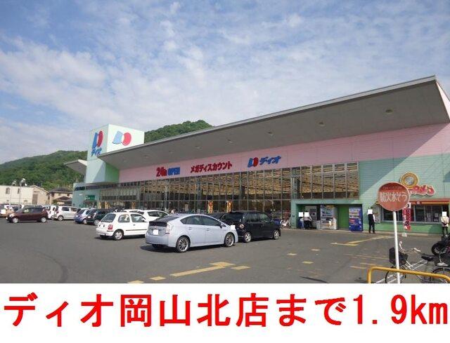 ハローズ津高店：1900m