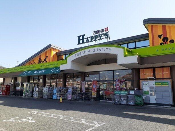 ハピーズ吉備津店：1800m