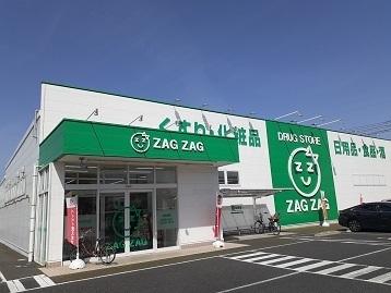 ザグザグ三門店：750m