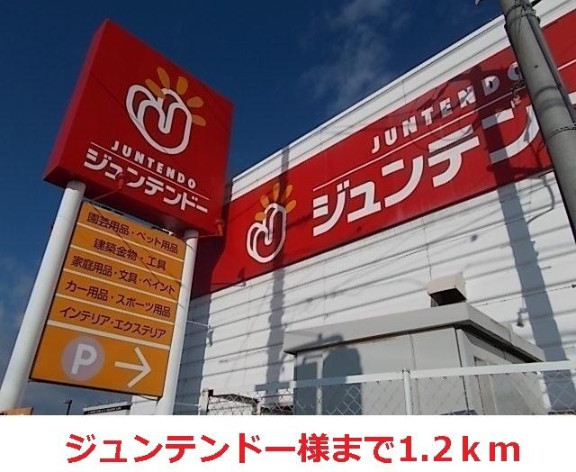 ジュンテンドー：1200m