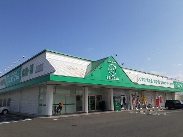 ザグザグ白石店：800m