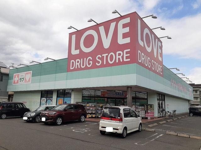 くすりのラブ万倍店：1000m
