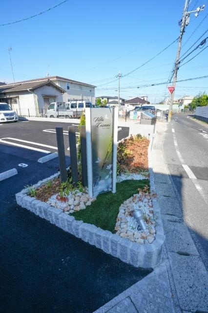 ヴィラ　コスモス その他
