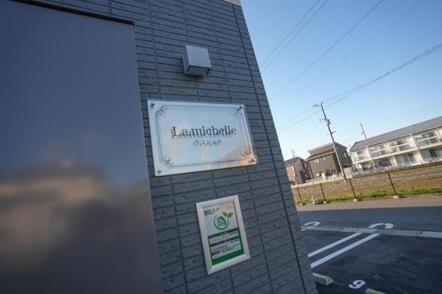 Ｌａ・Ｍｉｃｈｅｌｌｅ 共有部分
