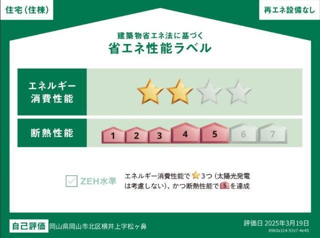 フィールドアップ横井 物件画像