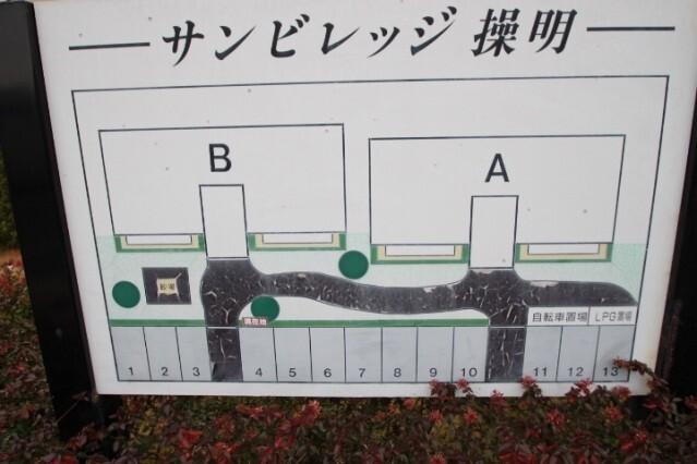 サンビレッジ操明A棟 駐車場