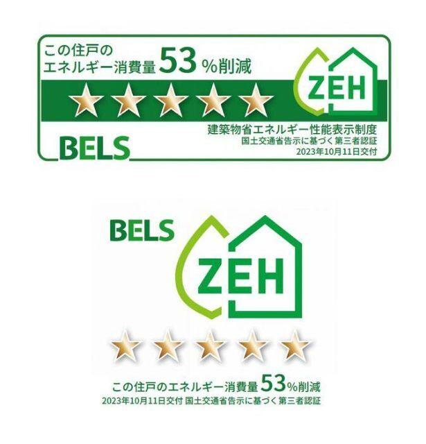 蓮-Ren- 省エネ性能表示ラベル